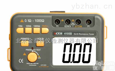 接地电阻<em>测试仪</em>VICTOR4105B找<em>北京</em>金泰科仪｜漏电开关<em>测试仪</em>