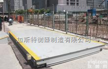 <em>聊城</em>大<em>地磅</em>价格，<em>聊城</em>大<em>地磅</em>批发，<em>聊城</em>大<em>地磅</em>维修