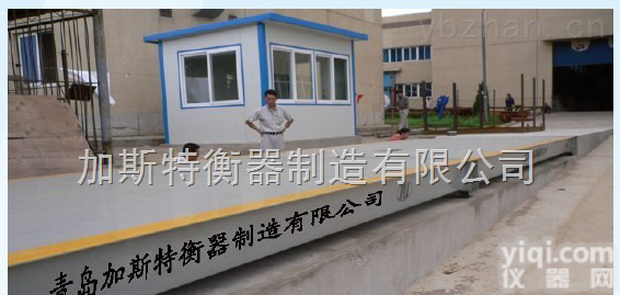 <em>日照</em>电子大<em>地磅</em>代理，<em>日照</em>电子大<em>地磅</em>维修，<em>日照</em>电子大<em>地磅</em>多少钱？