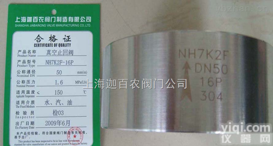 <em>真空</em><em>止回阀</em>.对夹<em>真空</em><em>止回阀</em>.迦百农阀门