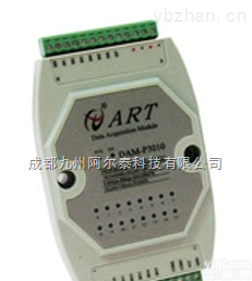 DAM-P3010  <em>开关</em>量输入<em>模块</em>-<em>开关</em>量输入<em>模块</em>