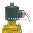 ZW  ZW系列<em>电磁阀</em>、常闭<em>电磁阀</em>、<em>常开</em><em>电磁阀</em>、丝扣<em>电磁阀</em>