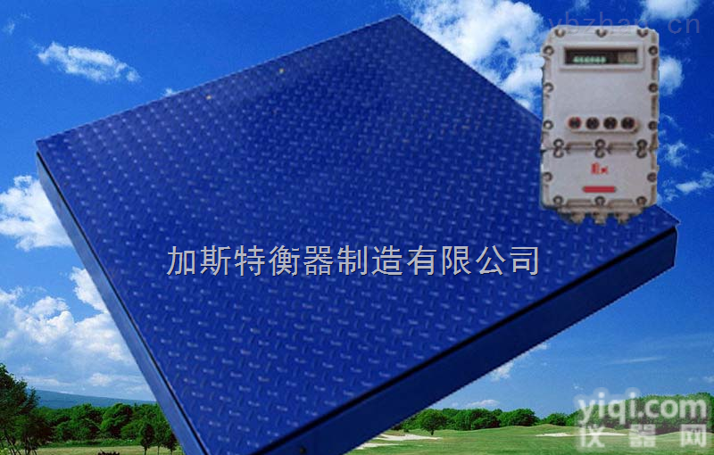 <em>日照</em>电子小<em>地磅</em>代理，<em>日照</em>电子小<em>地磅</em>价格，<em>日照</em>电子小<em>地磅</em>厂家