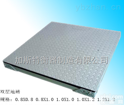 <em>山东</em>平<em>台秤</em>维修报价，<em>山东</em>平<em>台秤</em>价格厂家，<em>山东</em>平<em>台秤</em>多少钱