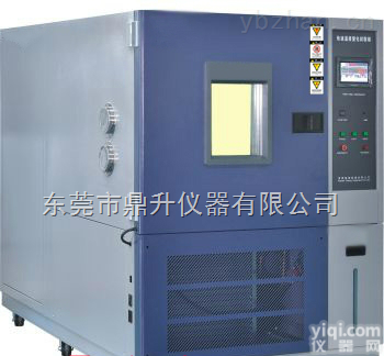 快速温度变化试验机/<em>快速温度（湿热）试验机</em>