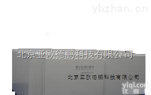 DP-2100  法定型双<em>波长</em><em>薄层色谱</em>扫描仪 双<em>波长</em><em>薄层色谱</em>扫描仪