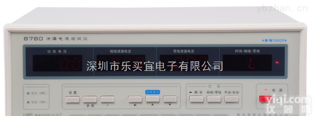 8780  <em>青岛</em>青智仪器 8780泄漏电流<em>测试仪</em> 静态动态泄漏电流测试 漏电流<em>测试仪</em>
