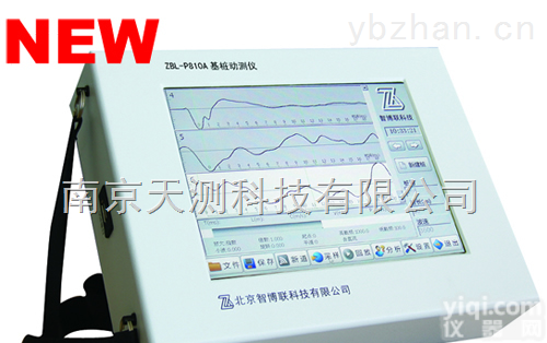 ZBL-P810A  智博联<em>ZBL-P810A基桩动测仪</em>