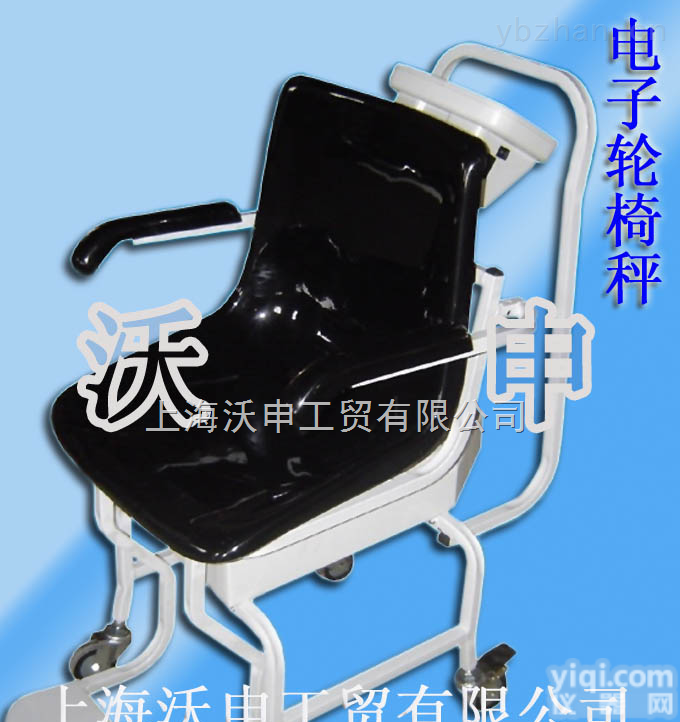 WS-YLC型  带<em>轮椅</em><em>医用</em>机械体重秤