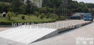 日照数字<em>汽车衡</em>代理，日照数字<em>汽车衡</em>报价，日照数字<em>汽车衡</em>哪家好<em>批发</em>