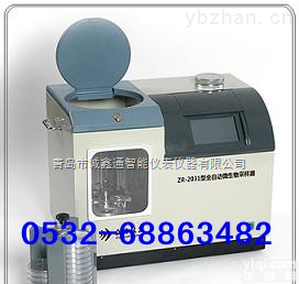 ZR-2031型<em>全自动</em><em>微生物</em><em>采样器</em>