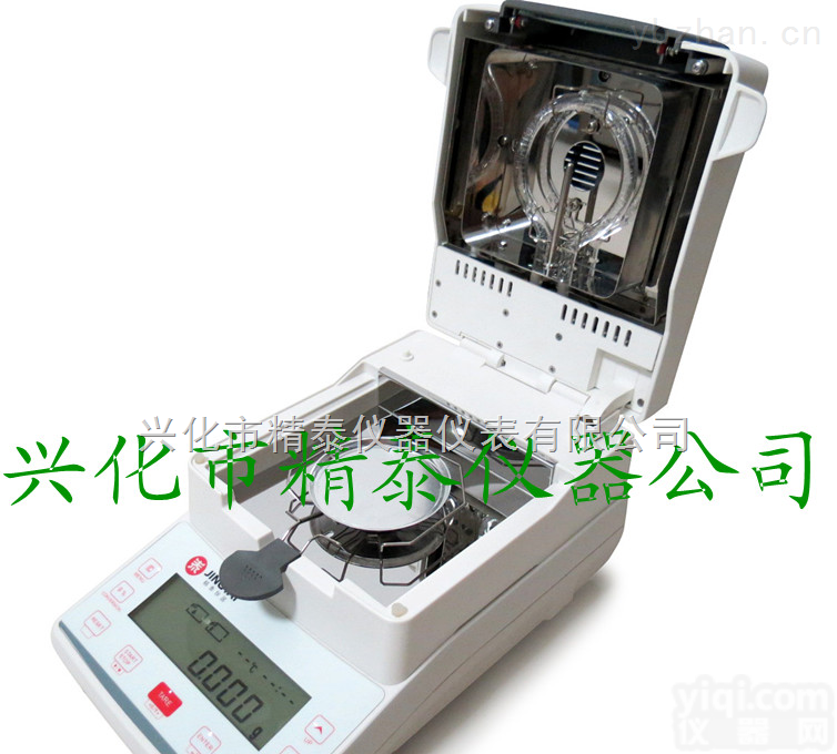 JT-K10  炭黑微量水分测定仪/<em>粉煤灰</em>水分<em>测试仪</em>