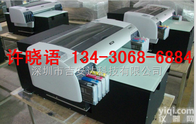 深圳<em>手机壳</em><em>打印机</em>价格