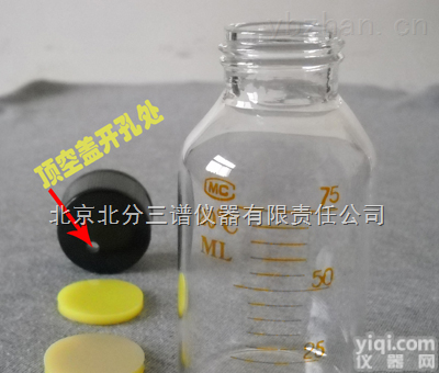 <em>100ml</em><em>螺纹</em>口带<em>刻度</em>线顶空瓶