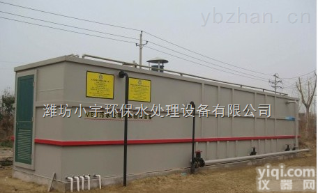 安徽省<em>山西</em>省|<em>浙江</em>省|地埋式一体化污水处理设备|一体化污水处理设备