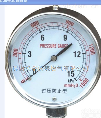 0-5KPA  供<em>燃气</em>微压表/<em>燃气</em><em>压力表</em>0-5KPA/0-10KPA/0-20KPA/30KPA/40KPA/50KPA