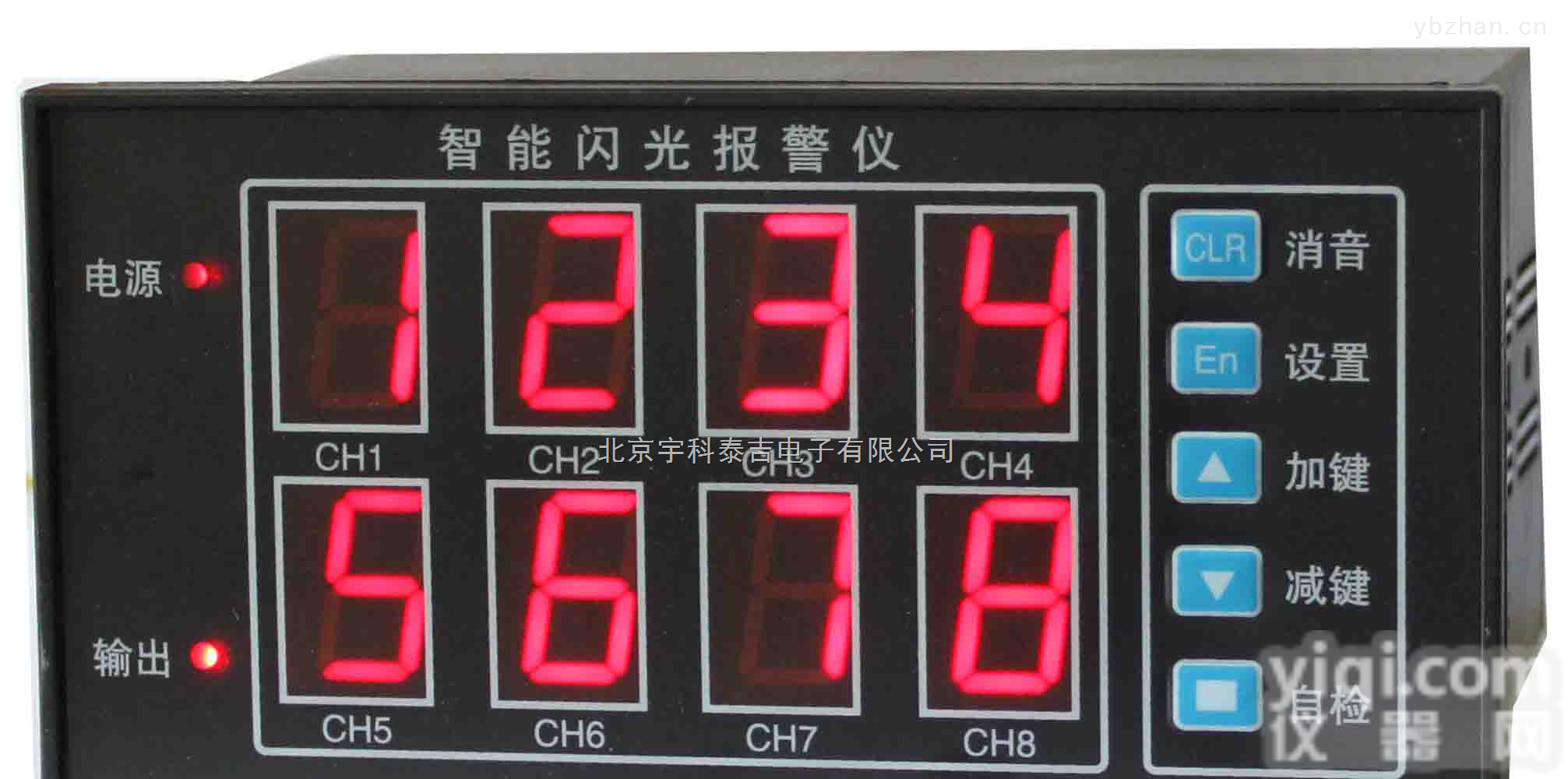 YK-708  八路闪光<em>报警仪</em>，八路<em>声光</em>报警器，无源开关量输入