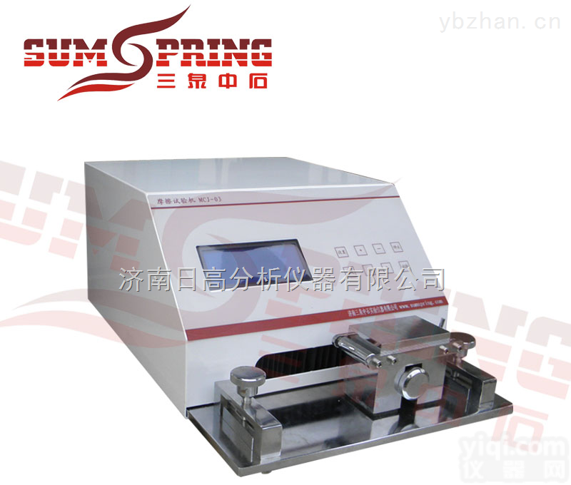 <em>印刷品</em>抗<em>摩擦性</em><em>试验机</em>GB/T7706