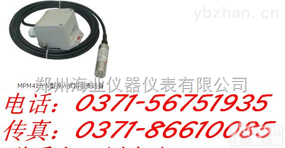 MPM426W  专业销售<em>液位</em>传感器MPM426W，<em>专业生产</em>宝鸡麦克MPM426W