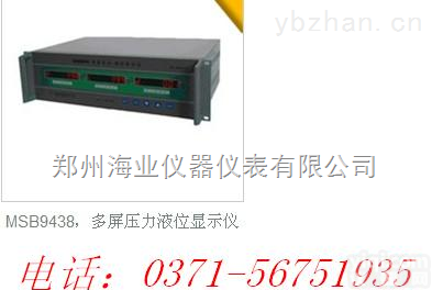 MSB9438  批发宝鸡<em>麦克</em>MSB9438<em>液位</em>显示仪