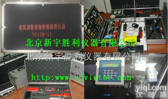 <em>消防检测仪器、消防检测仪、消防检测箱</em>