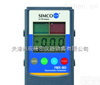 FMX-003静<em>电场</em><em>测试仪</em>  代理<em>SIMCO</em> FMX-003静<em>电场</em><em>测试仪</em>