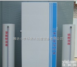 二氧化氯发生器、二氧化氯<em>消毒设备</em>、医院<em>污水</em><em>消毒设备</em>一体化<em>污水</em><em>消毒设备</em>