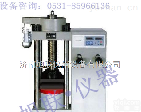 YES-2000  YES-2000混凝土砌块<em>压力机</em>图片|生产<em>厂家</em>
