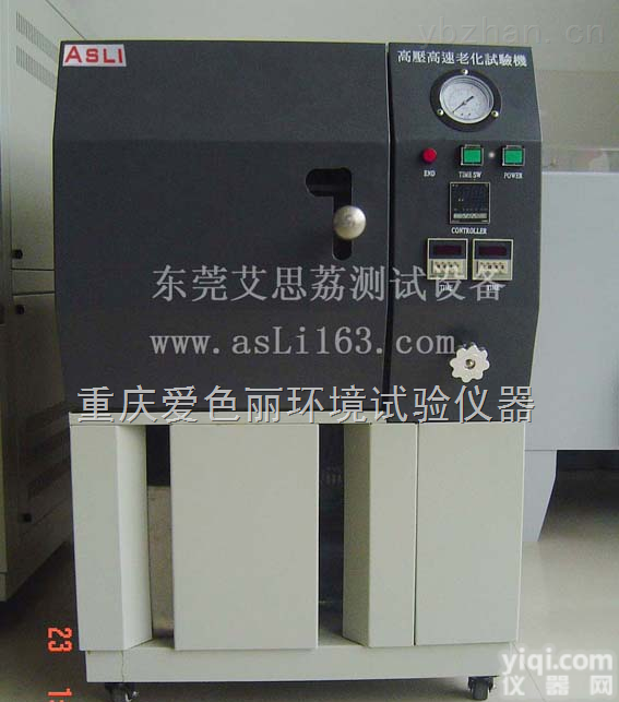 HAST<em>非饱和</em>型高压加速<em>老化</em><em>试验机</em>