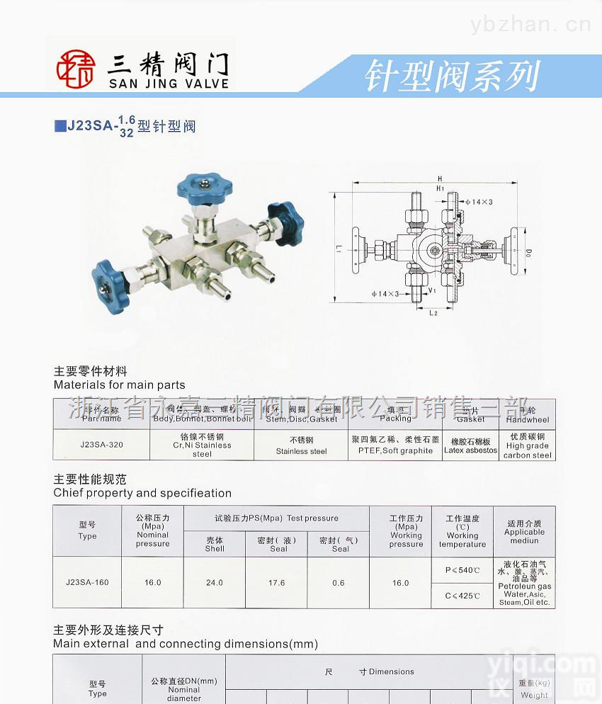 J23SA  <em>针型阀</em>图片,仪表<em>阀门</em>图片系列:J23SA-16-320J23SA-16-320外螺纹<em>针型阀</em>组合<em>三精</em>阀