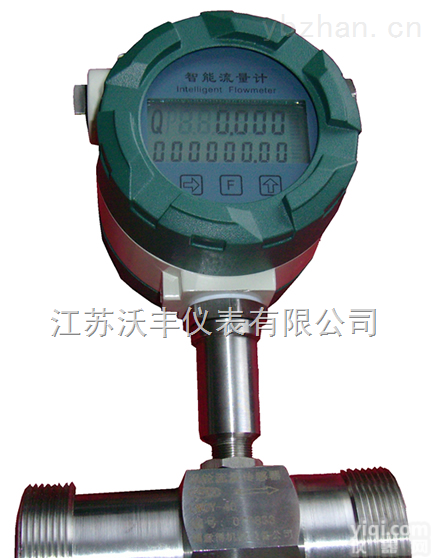 WF-GY  涡<em>轮式</em>香油<em>流量计</em>价格-涡<em>轮式</em>香油<em>流量计</em>生产<em>厂家</em>