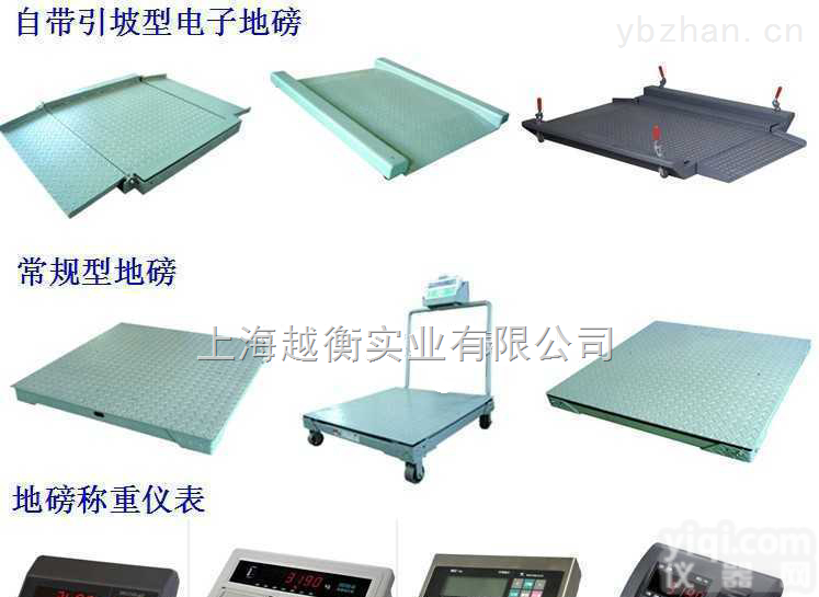 仓库/车间专用<em>磅秤</em>价格_<em>厂家</em>直销<em>100</em>吨<em>磅秤</em>_邢台<em>磅秤</em>价格