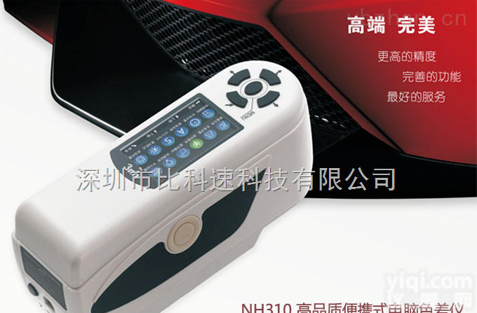 NH310  供应  NH310 <em>高品质</em><em>便携式</em>电脑<em>色差</em>仪