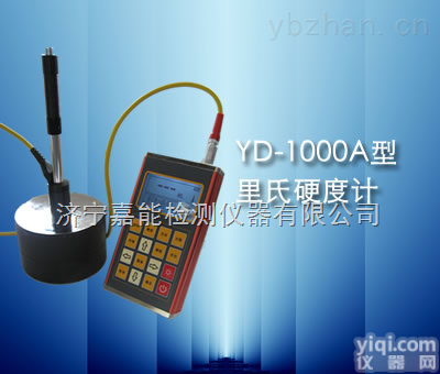 YD-1000B  YD-1000B型<em>便携式</em>硬度计<em>专业生产</em>商