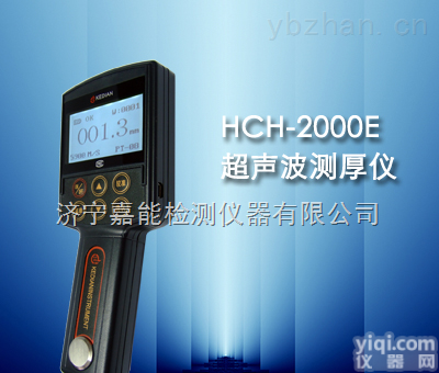 HCH-<em>2000</em>E  <em>超声波</em><em>测厚仪</em>HCH-<em>2000</em>E