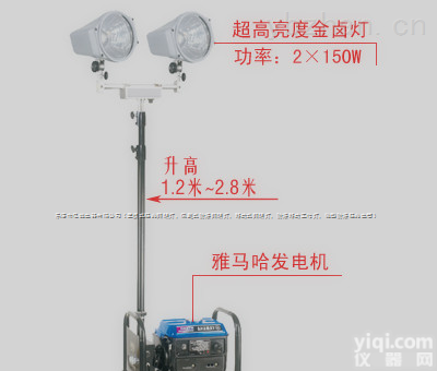 【<em>SFW6120</em>〒<em>SFW6120</em>〒<em>SFW6120</em>〒<em>SFW6120</em>轻型升降<em>泛光灯</em>】