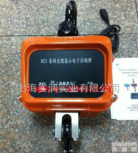 10吨电子吊秤<em>精度</em>，OCS-10T/2KG<em>吊钩</em>秤，<em>电子秤</em>分度值