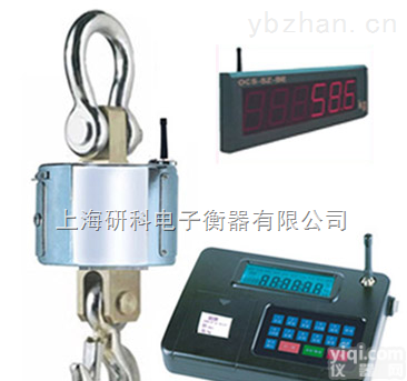 无线输出带打印吊称系列：5吨<em>无线吊秤</em>，<em>10</em>吨<em>无线吊秤</em>，15吨<em>无线吊秤</em>