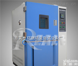 高低温变化<em>试验</em>箱<em>设备维修</em>