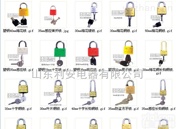 生产<em>电表箱</em>锁,通开表箱锁,<em>电表箱</em>专用锁