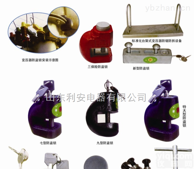 生产变压器防盗,变压器<em>防盗锁</em>,电力变压器<em>防盗锁</em>