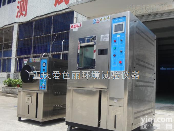 HL-225  温度高低温交变试验箱