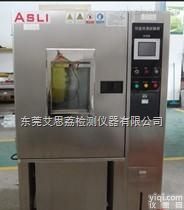 HL-80  陕西低温抗<em>冲击试验</em> <em>环境试验</em>仪器