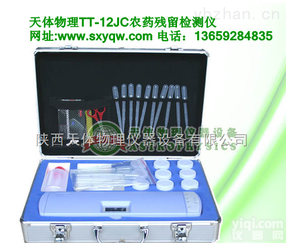 TT-12JC  <em>宁夏</em>蔬菜农药残留<em>检测仪</em> <em>银川</em>蔬菜农药残留<em>检测仪</em>