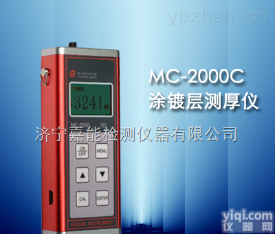 MC-<em>2000</em>C  促销<em>涂层</em><em>测厚仪</em>MC-<em>2000</em>C