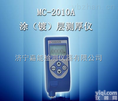 涂镀层<em>测厚仪</em>  涂镀层<em>测厚仪</em>厂家降价<em>直销</em>