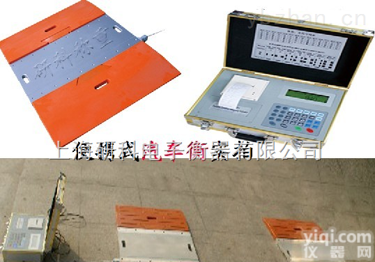 黑龙江<em>便携式</em>汽车衡，180吨<em>便携式</em>地磅<em>性能</em>稳定搞生产效率