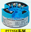 PTT151  PTT151 温度变送器<em>模块</em> 数字隔离<em>模块</em> 全<em>智能</em>输入<em>模块</em>
