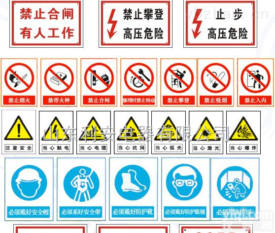 生产标Pai、<em>警示</em>Pai、<em>警示</em>Pai、<em>标志</em>Pai