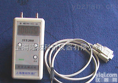 SYT2000B  <em>数字</em><em>式微</em>压计、<em>数字</em>微压计规格、SYT2000B<em>数字</em><em>式微</em>压计